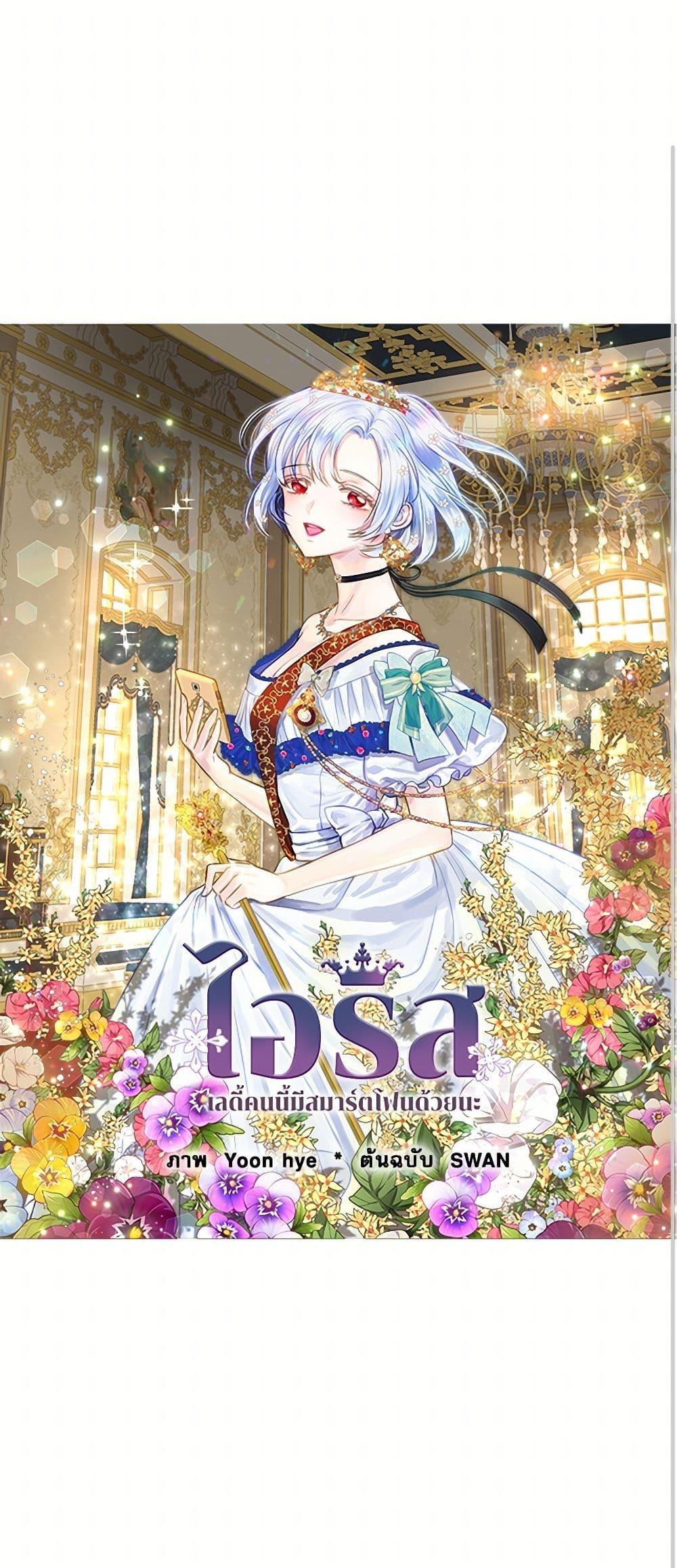 Manga-lc-com อ่านมังงะ อ่านการ์ตูน ออนไลน์ ฟรี Iris – The Lady and Her Smartphone ตอนที่ 1 2 3 4 5 6 7 8 9 10 11 12 13 14 ฟรี ไม่มีโฆษณา Manga-lc - อ่าน มังงะ อ่าน การ์ตูน ออนไลน์ อ่านมังงะ ฟรี