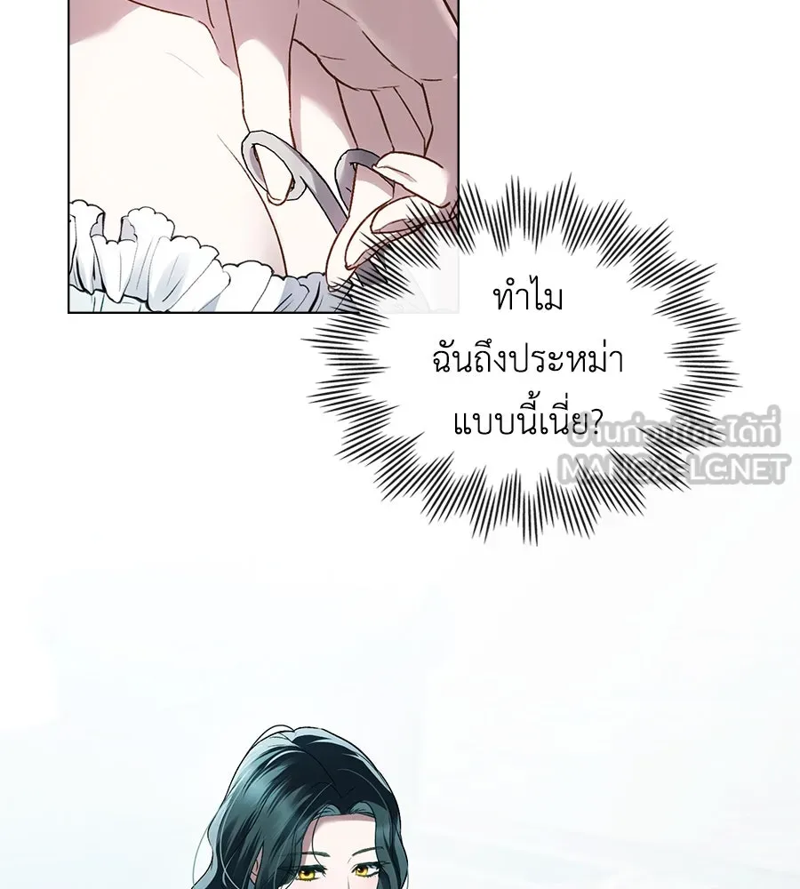 เล่ห์รักชนชั้นสูง ตอนที่ 20 รูปที่ 54