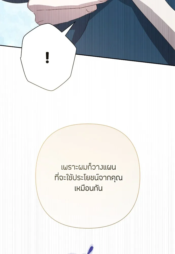 แด่ใจที่ไร้รัก ตอนที่ 6 รูปที่ 109