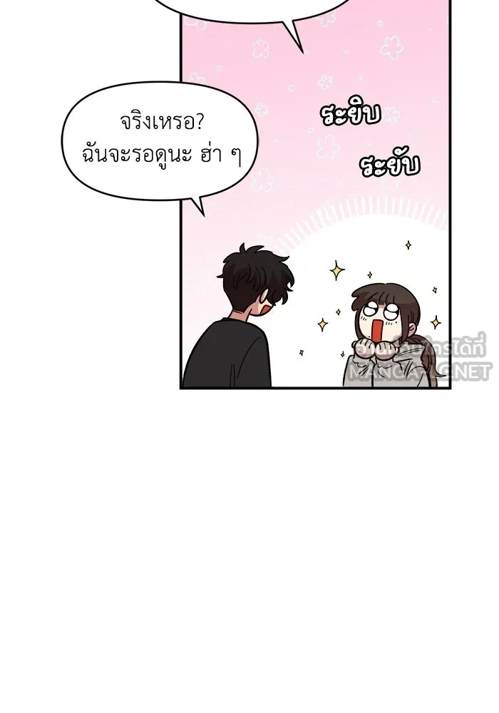 เพื่อนกันมันส์เกิน ตอนที่ 78 รูปที่ 90