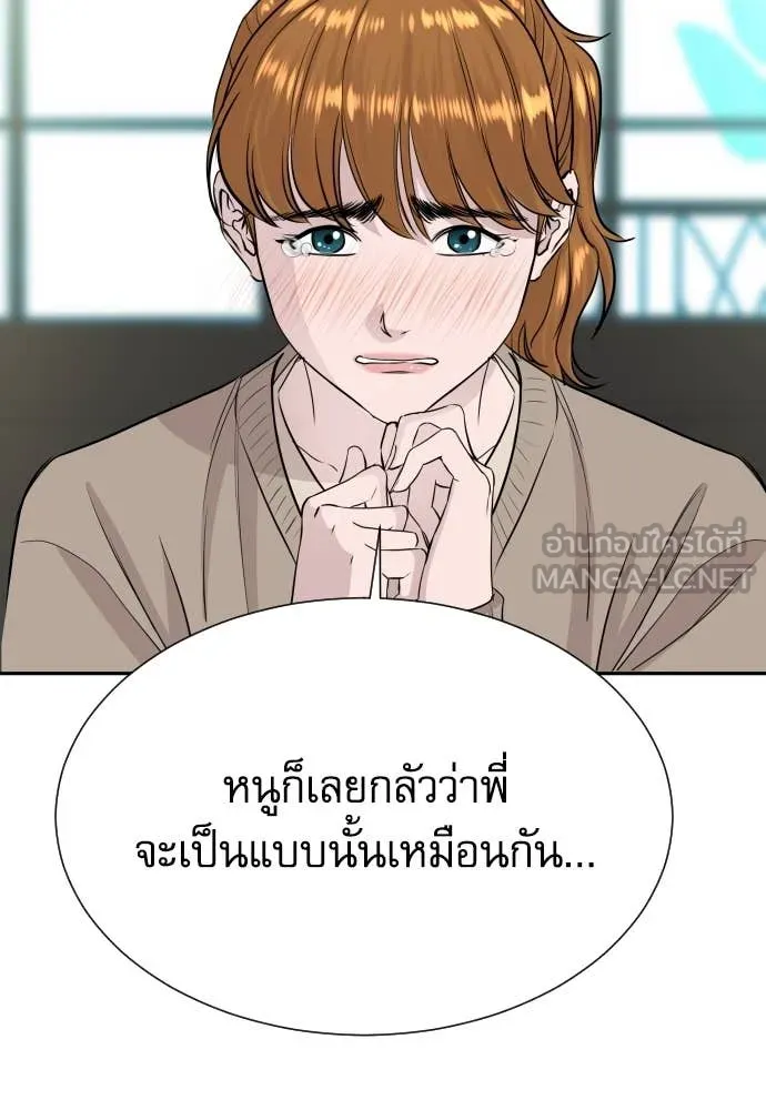 หลานอัจฉริยะ ตอนที่ 58 รูปที่ 87