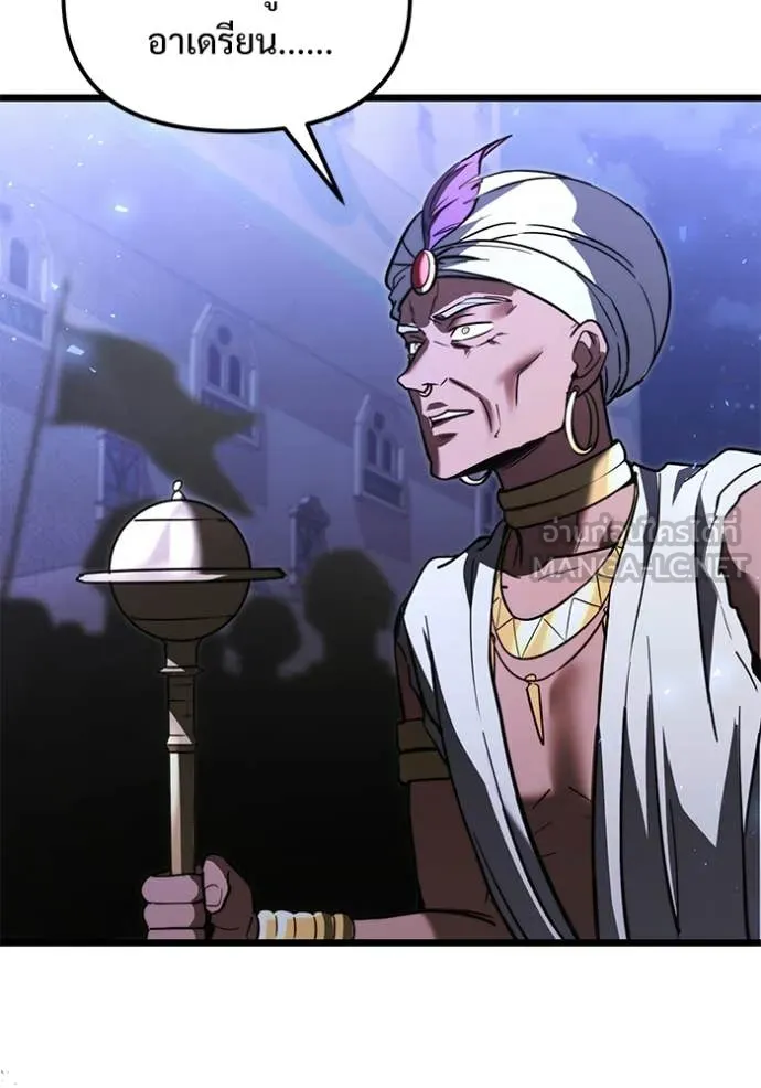 อัศวินดำล่าท้าเวลา ตอนที่ 103 รูปที่ 37