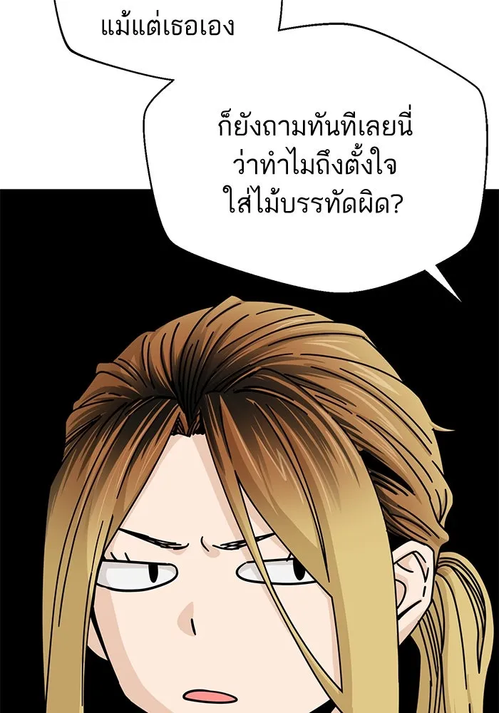 โชคชะตานำพารัก ตอนที่ 23  แค่สร้างบรรยากาศ รูปที่ 38