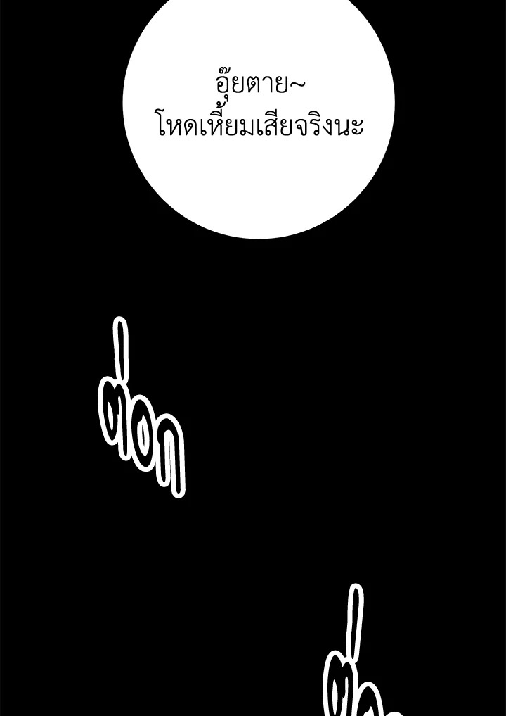 พลทหารโครงกระดูกผู้ม ตอนที่ 177 รูปที่ 46