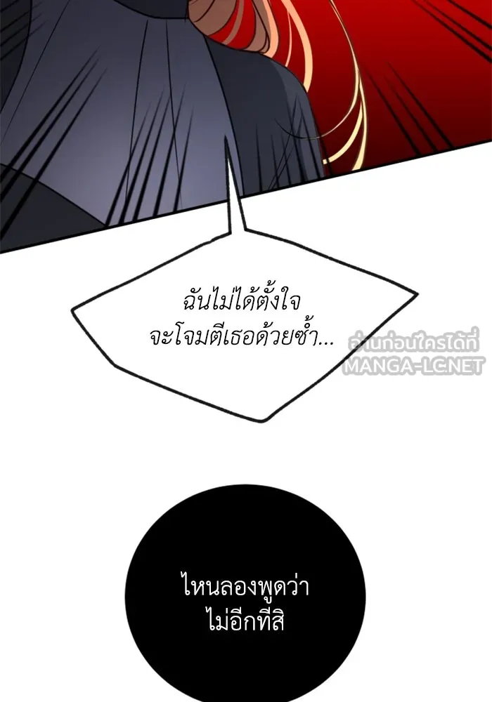 ตัวร้ายอย่างฉันขออยู่อย่างสงบ ตอนที่ 34 รูปที่ 48