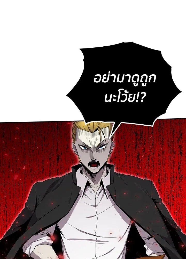 นักเลงกระจอกย้อนเวลามาทวงแค้น ตอนที่ 25 รูปที่ 83