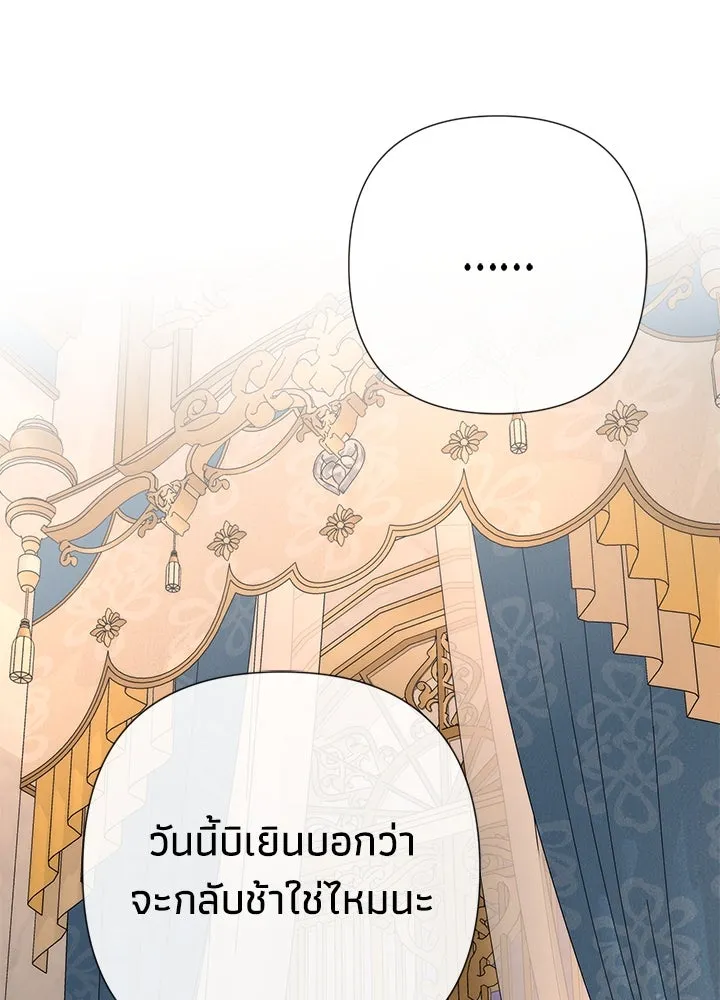 องค์ชายผู้อื้อฉาว ตอนที่ 46 รูปที่ 43