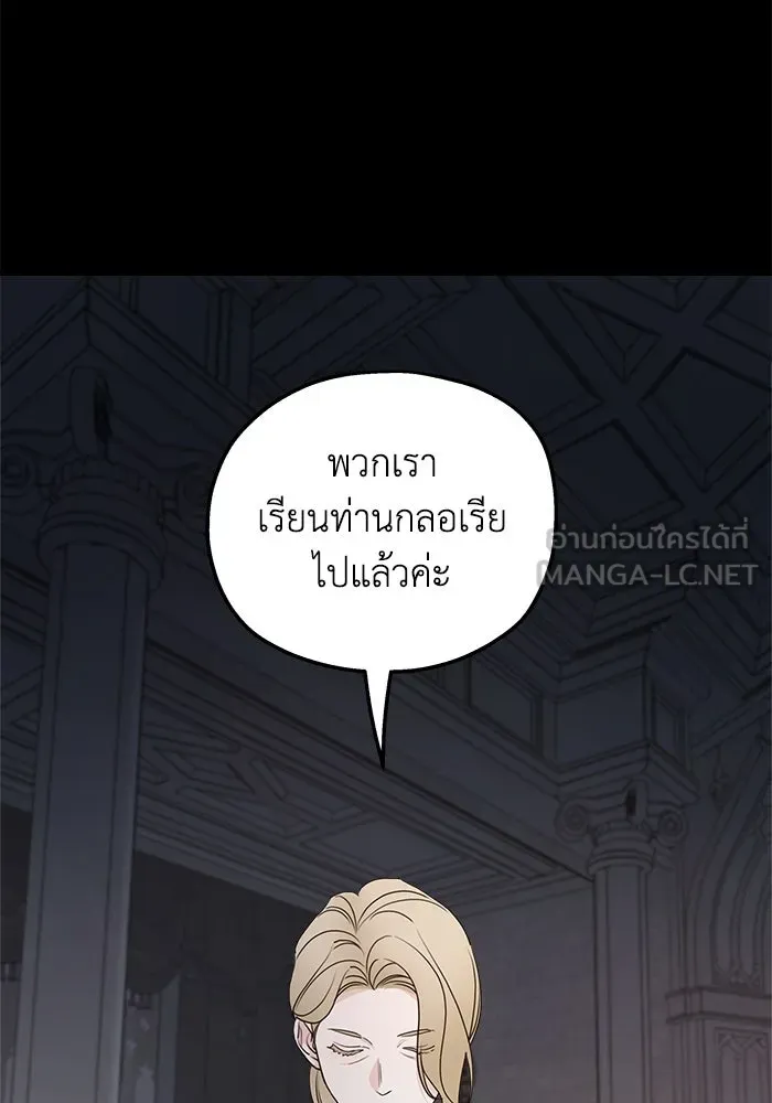 ครอบครัวสามีเห็นทีจะคลั่งรัก ตอนที่ 98 รูปที่ 33