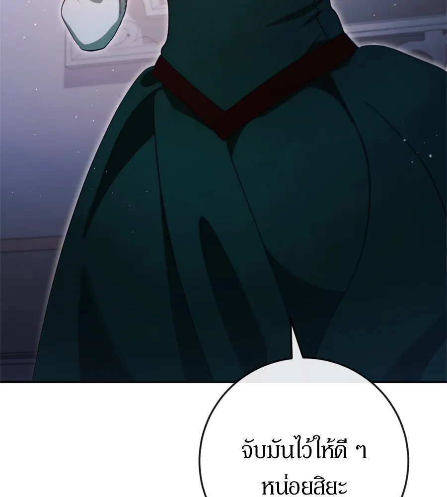 เบื้องหลังรอยยิ้มของเจ้าหญิง ตอนที่ 32 รูปที่ 181
