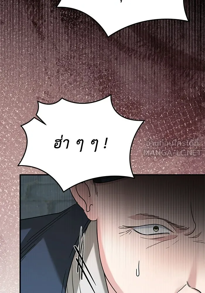 ชีวิตใหม่ในตระกูลมือสังหาร ตอนที่ 117 รูปที่ 30