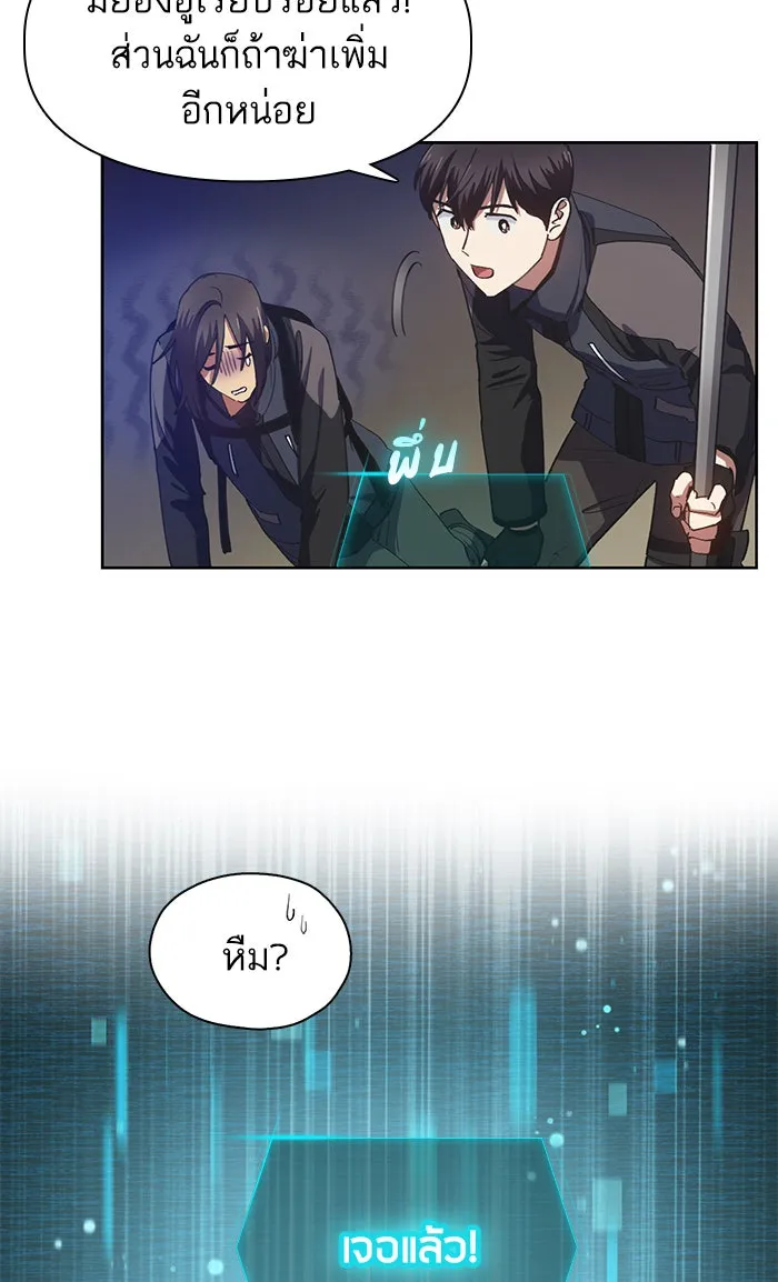 My S-Class Hunters ตอนที่ 24 เจอแล้ว! รูปที่ 28