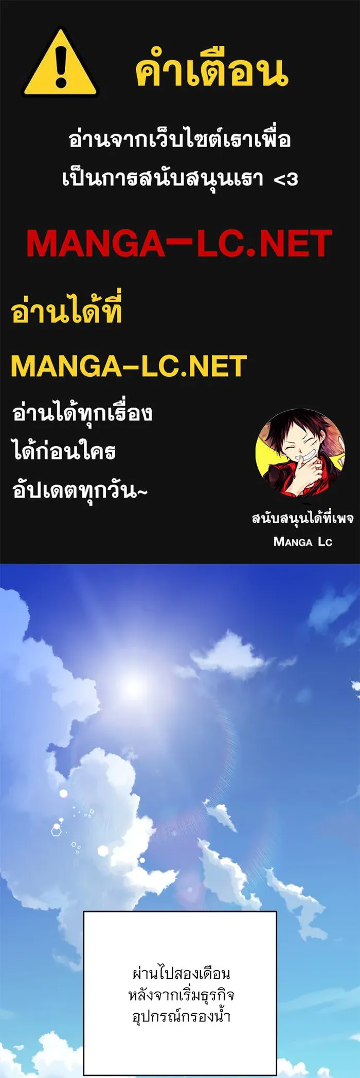 แด่ชู้รักของสามี ตอนที่ 63 รูปที่ 1