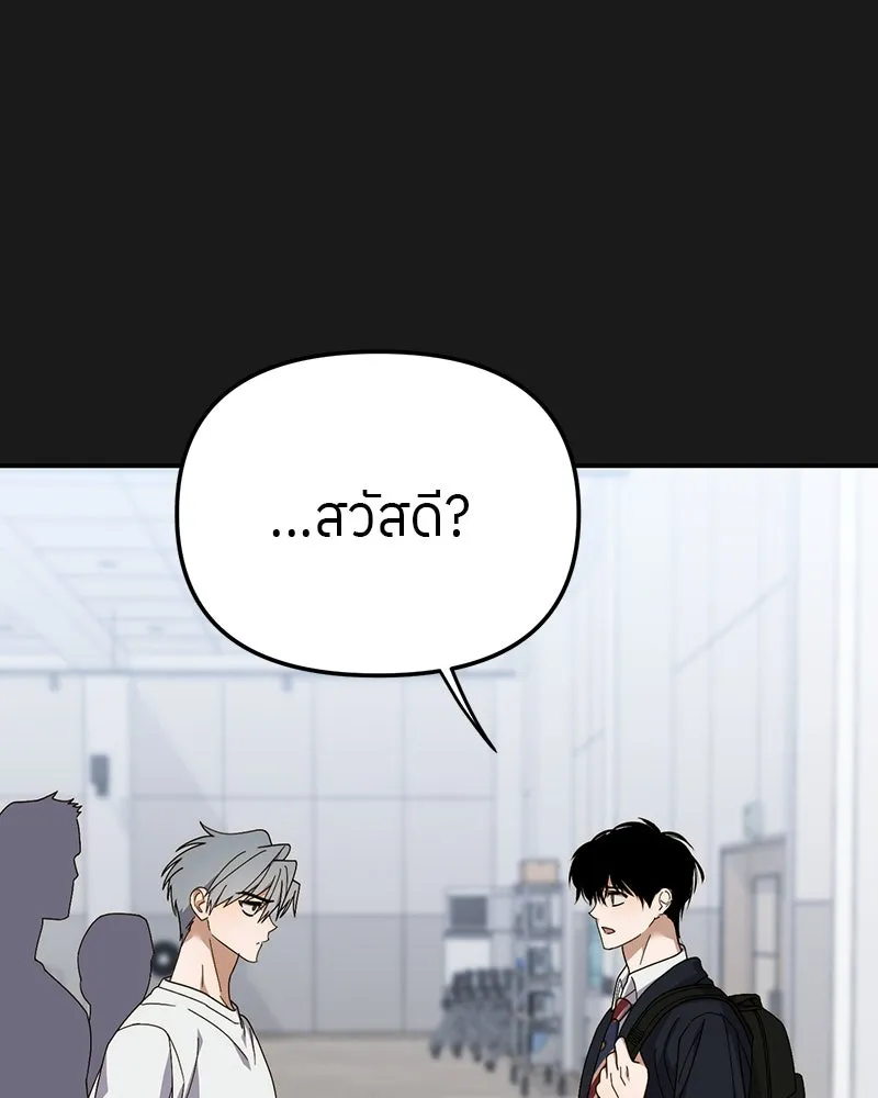 ย้อนเวลามาเป็นมักเน่ ตอนที่ 13 รูปที่ 22