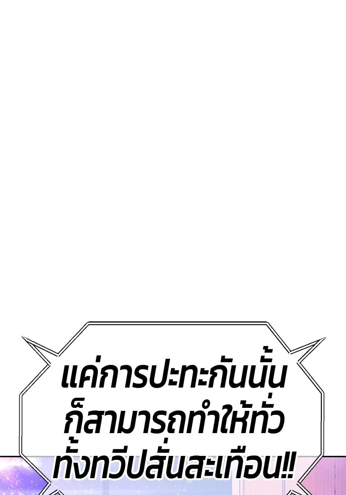 +99 ท่อนไม้พร้อมบวก ตอนที่ 37 คิงสไลม์ (1) รูปที่ 137