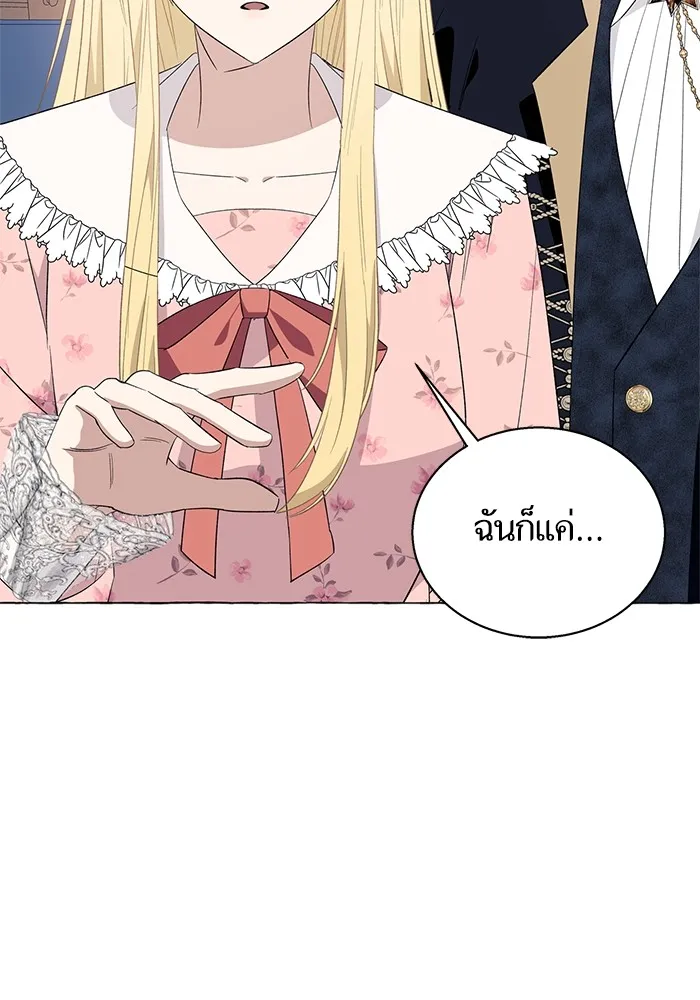 นึกว่าเป็นอิเซไคธรรมดา ตอนที่ 13 รูปที่ 14