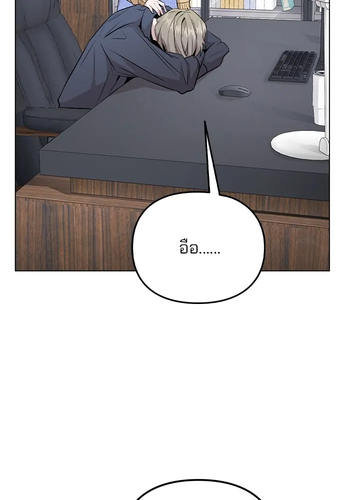 รักผิดแผน ตอนที่ 37 รูปที่ 5