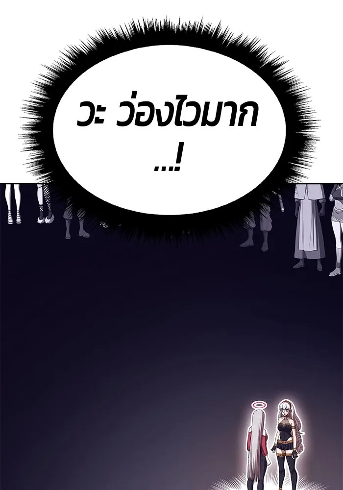 +99 ท่อนไม้พร้อมบวก ตอนที่ 27 เริ่มทัวร์นาเมนต์! (2) รูปที่ 230