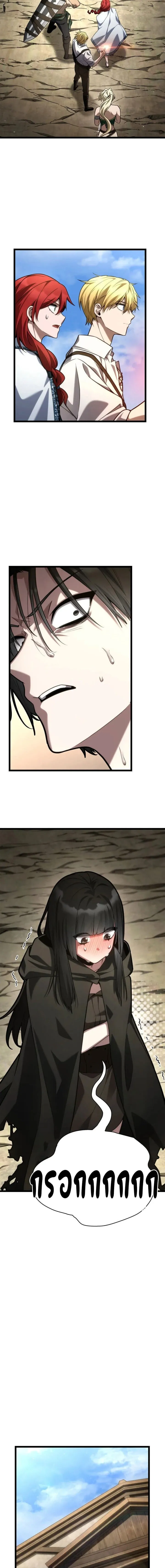 Infinite Mage จอมเวทไร_ข_ดจำก_ด ตอนที่ ตอนที่ 143 รูปที่ 16