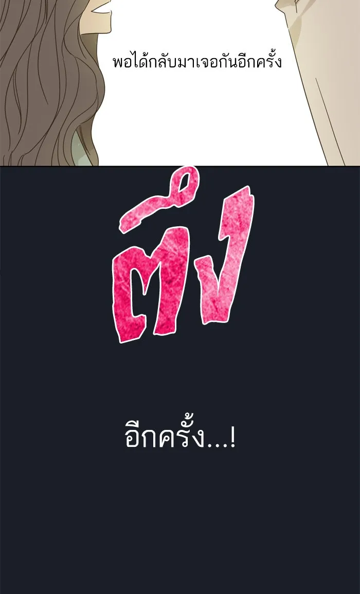 ฉันมันร้าย หรือเพราะโลกไม่น่ารัก ตอนที่ 74 รูปที่ 62