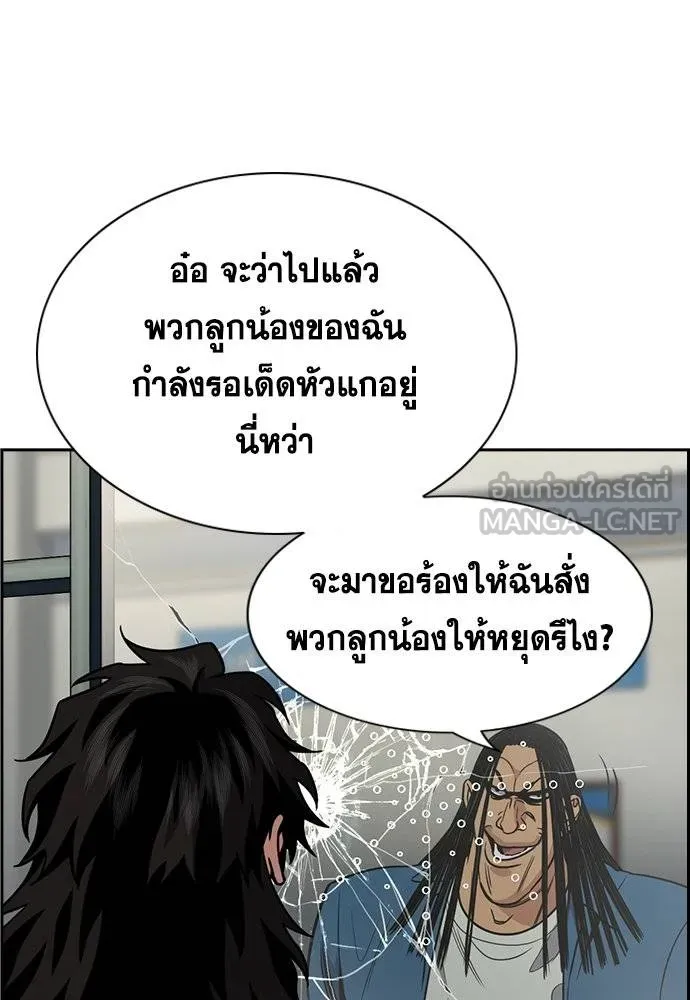 การศึกษาที่แท้จริง ตอนที่ 191 รูปที่ 25