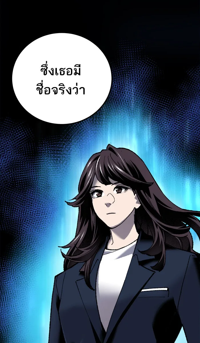 ยอดคนเลเวลทะลุ ตอนที่ 28 สถานการณ์ฉุกเฉิน รูปที่ 113