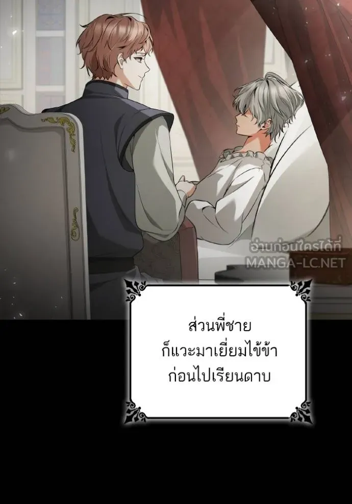 ชาตินี้น้องขอเป็น ตอนที่ 143 รูปที่ 25