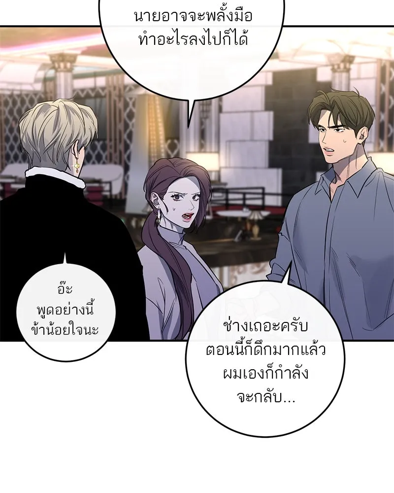 ตำนานเทพธิดาตกสวรรค์ ตอนที่ 33 รูปที่ 101