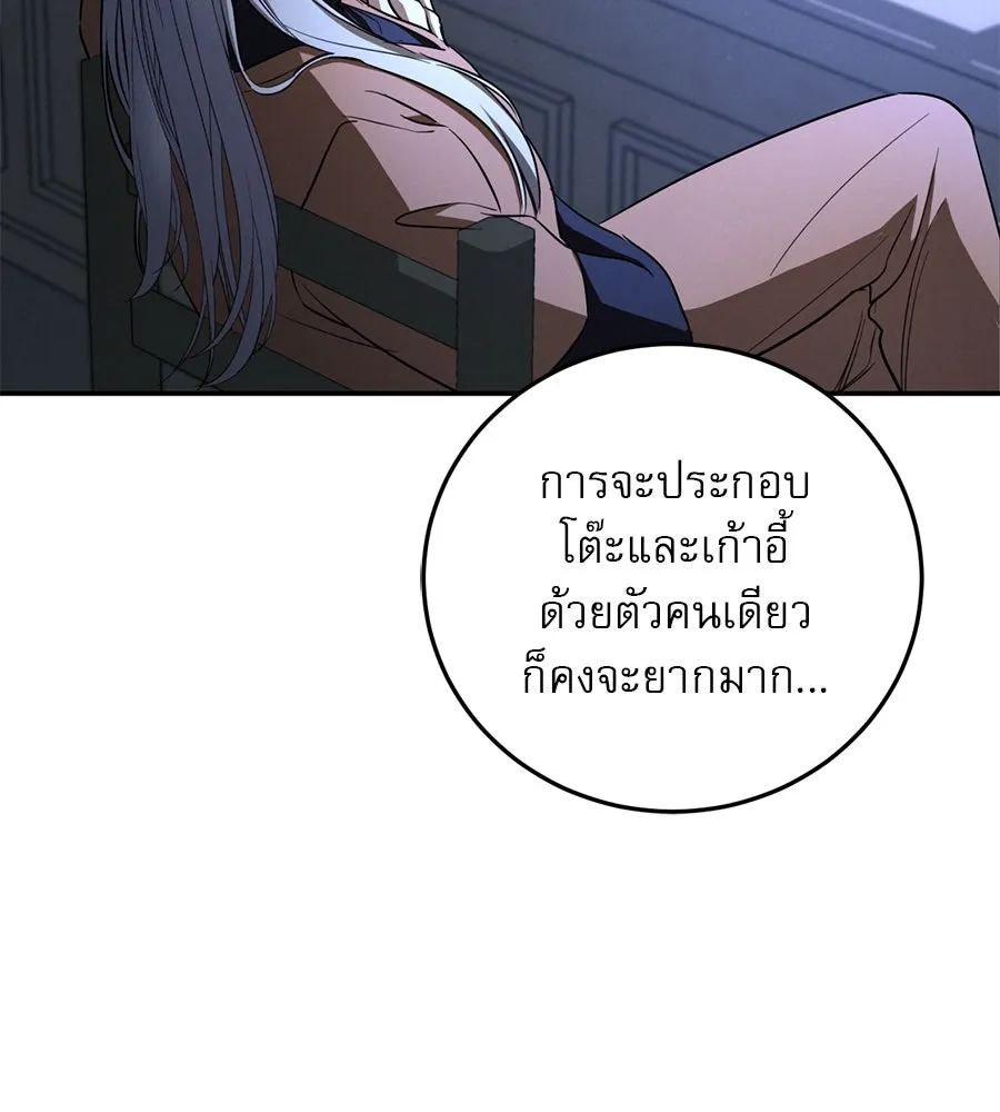 เรือนจำรัก ตอนที่ 5 รูปที่ 65