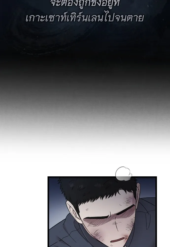 จำเลยหัวใจ ตอนที่ 54 รูปที่ 8