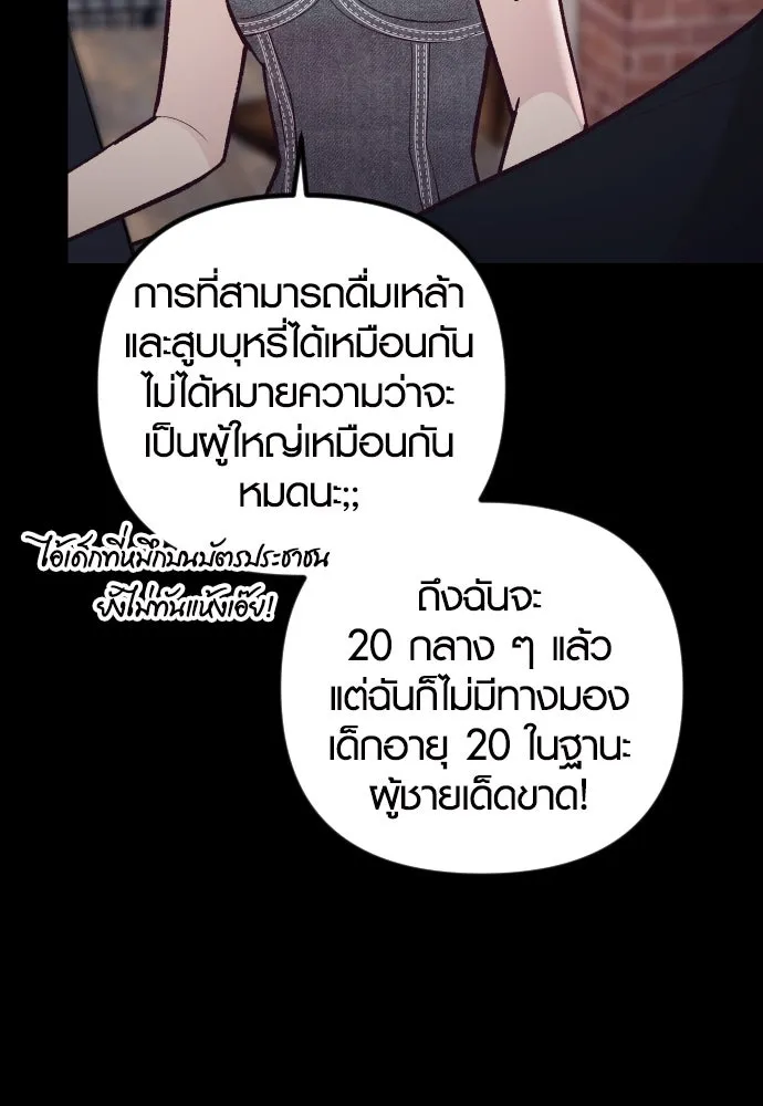 รักกันคนละครึ่งทาง ตอนที่ 27 รูปที่ 91