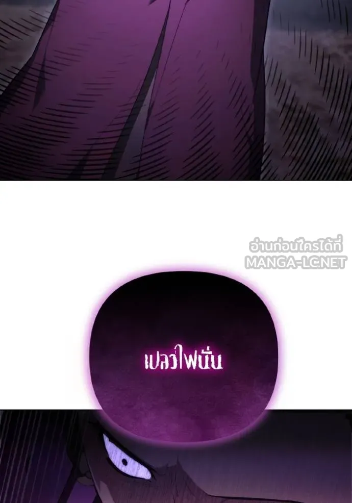 ราชินีจอมมาร ตอนที่ 31 รูปที่ 43