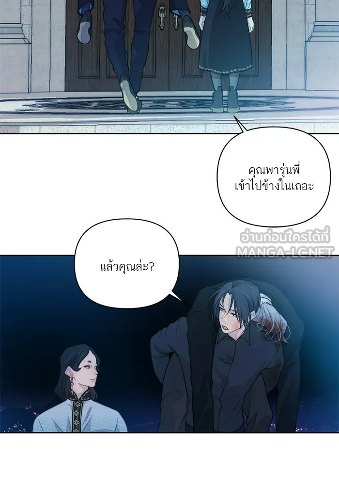 เปย์นี้เพื่อนาย My Sugar Baby ตอนที่ 56 ภาคดีวีนากอมเมเดีย  ฉันคือ รูปที่ 18