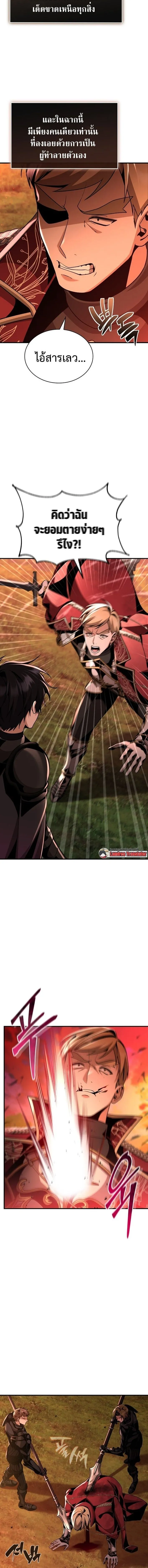 Dukedom_s Legendary Prodigy ยอดอ_จฉร_ยะแห_งตระก_ลดย_ก ตอนที่ ตอนที่ 25 รูปที่ 18