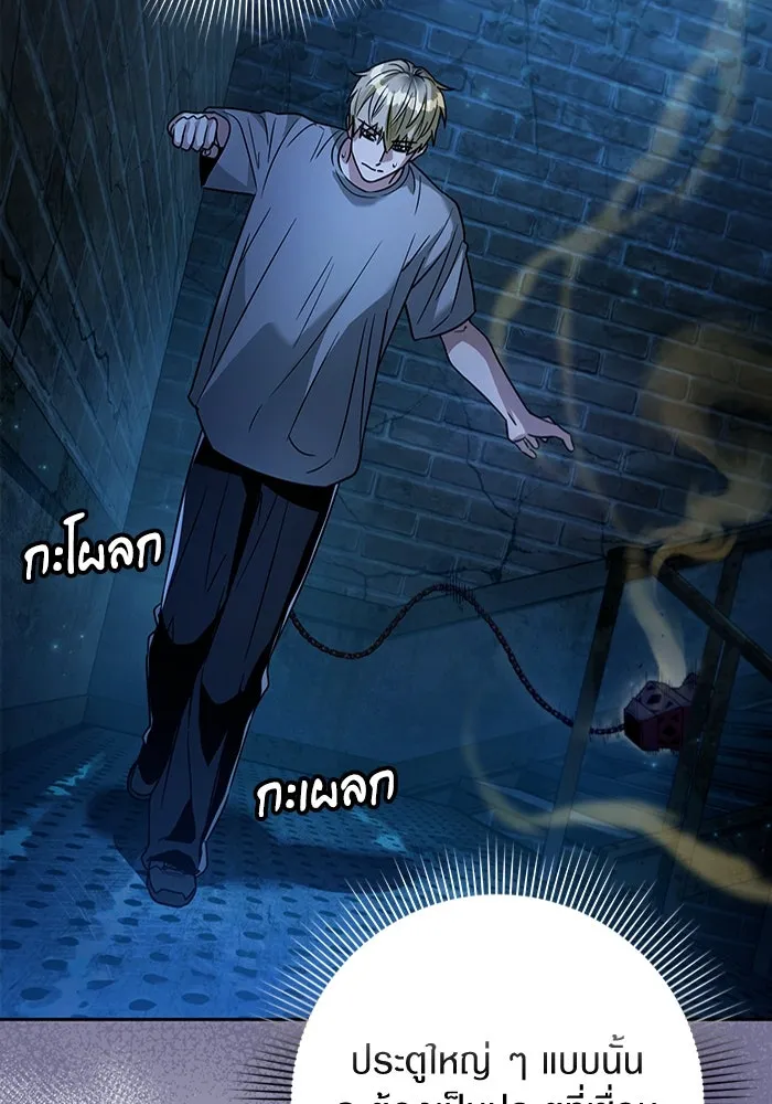 เชื่อเถอะ ฉันเป็นฮันเตอร์ห่วยแตก ตอนที่ 19 รูปที่ 119