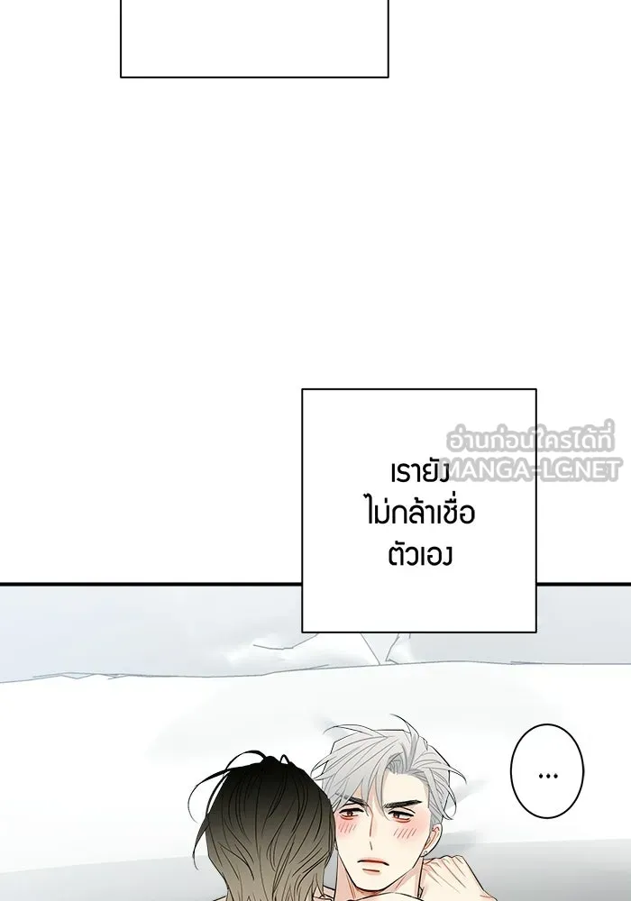 Good Gosh Daddy ตอนที่ 41 จะเลิกไหม รูปที่ 60
