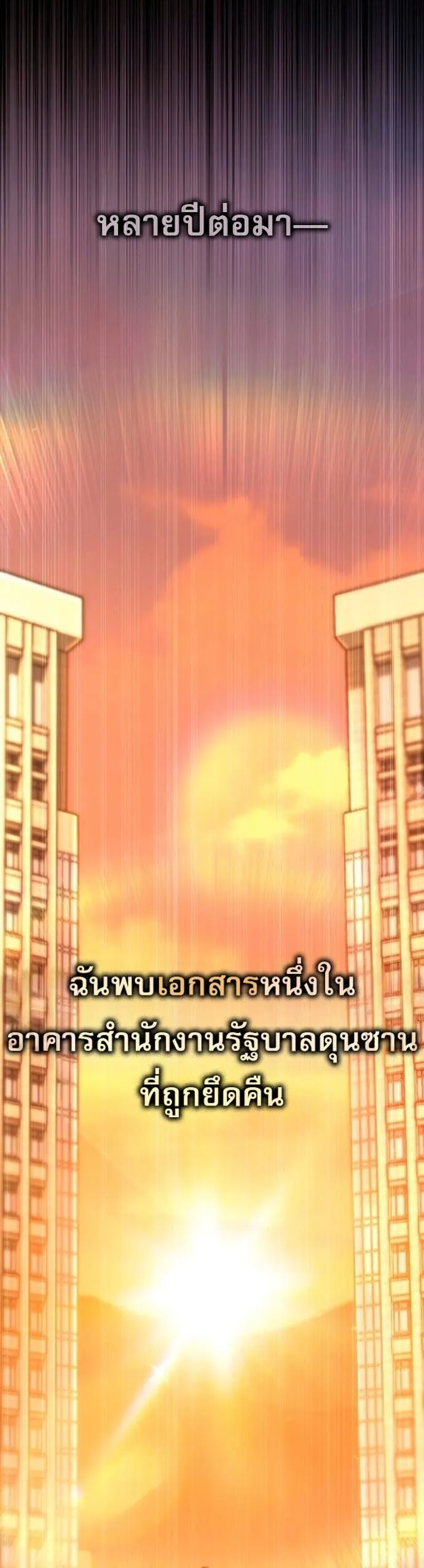 Zombie Papa ค_ณพ_อระห_ำพ_นธ_ซอมบ_ ตอนที่ ตอนที่ 24 รูปที่ 61