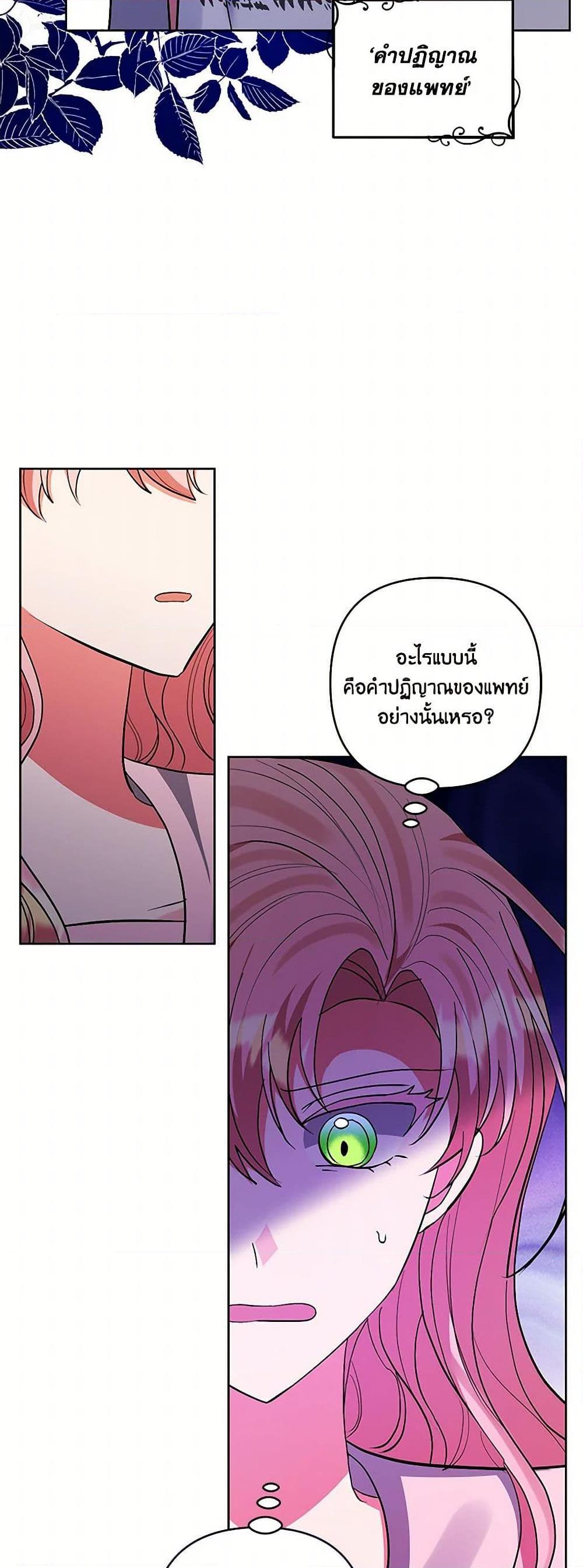 Manga-lc-com อ่านมังงะ อ่านการ์ตูน ออนไลน์ ฟรี I Adopted the Male Lead ตอนที่ 1 2 3 4 5 6 7 8 9 10 11 12 13 14 ฟรี ไม่มีโฆษณา Manga-lc - อ่าน มังงะ อ่าน การ์ตูน ออนไลน์ อ่านมังงะ ฟรี