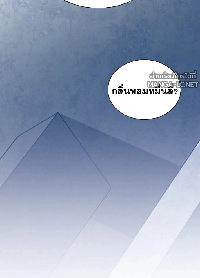 Villain to kill ตอนที่ 233 รูปที่ 80