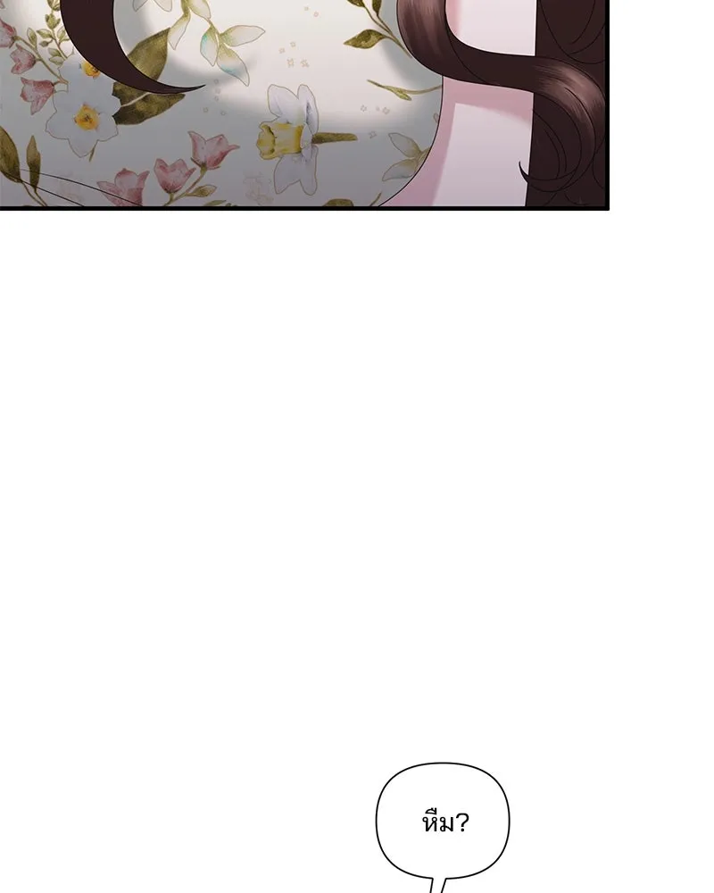 สามีที่ไม่ได้ขอ ตอนที่ 22 รูปที่ 88