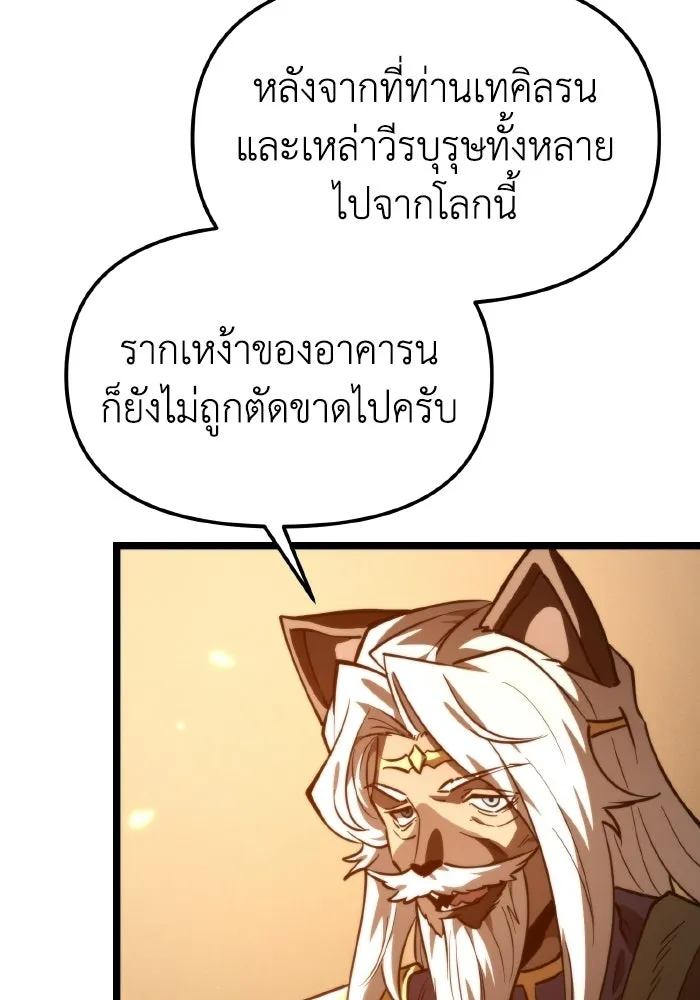 การแข่งขันของผู้เกิดใหม่ ตอนที่ 112 รูปที่ 121