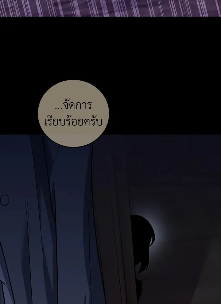 The Delivery Man From Murim ตอนที่ ตอนที่ 69 รูปที่ 42