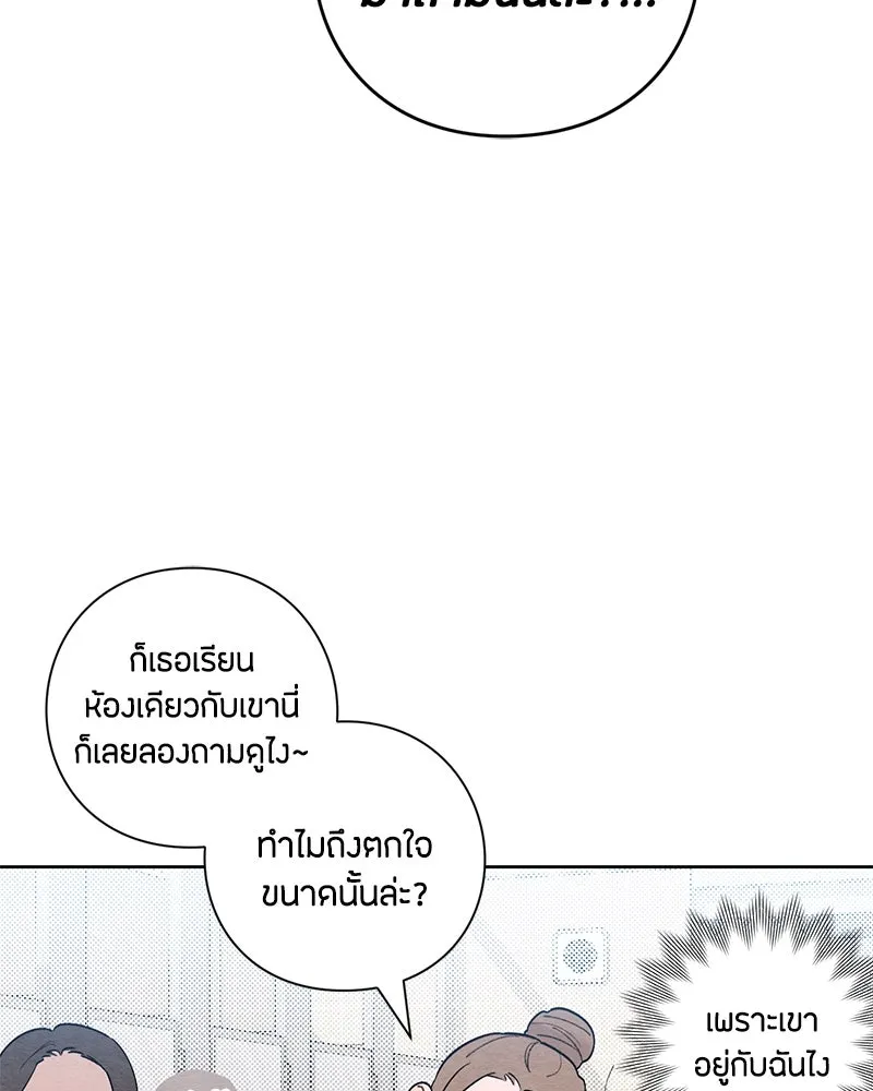 เป็นวัยรุ่นมันเหนื่อย ตอนที่ 3 รูปที่ 28