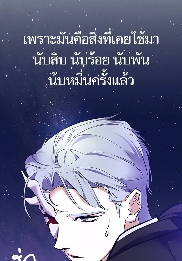 Return to Player ตอนที่ 151 รูปที่ 13