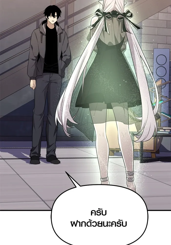 พลิกชะตาคว้าไอเทมระดับเทพ ตอนที่ 45 ความลับของระบบ รูปที่ 23