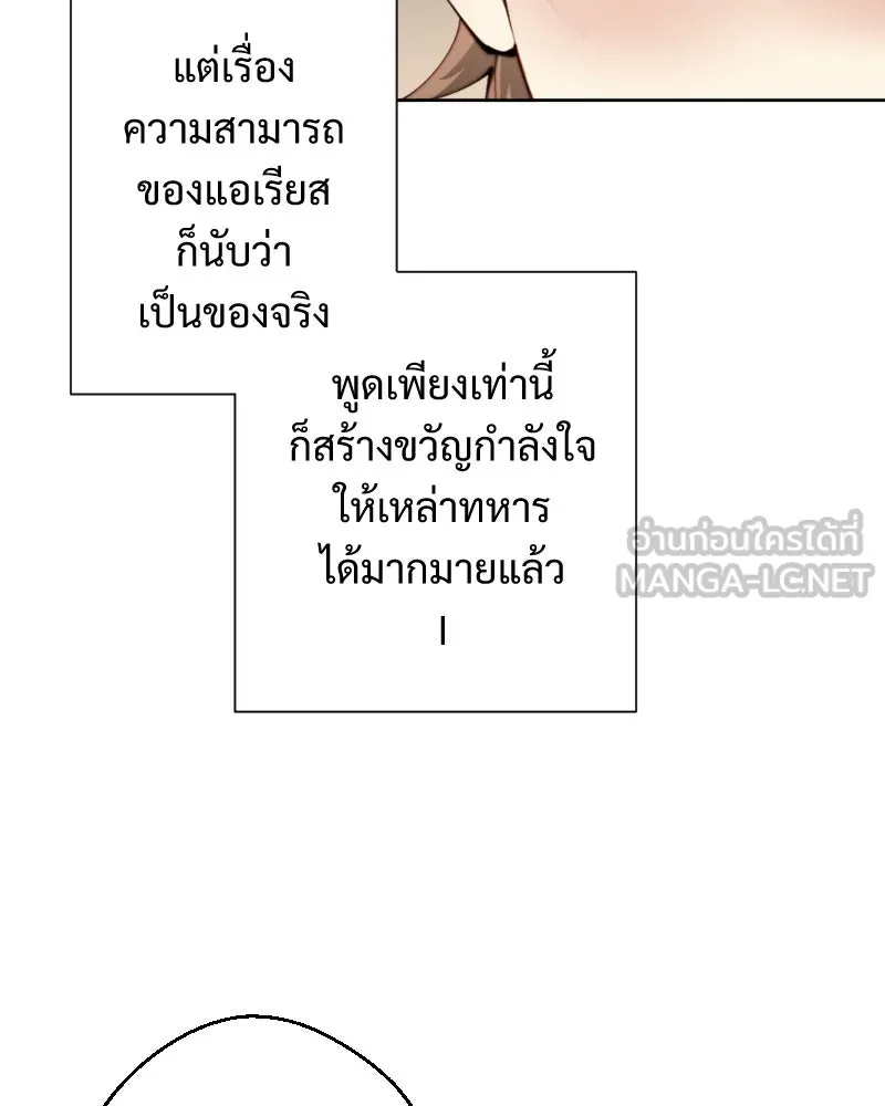 เทพมังกรคลั่งรัก ตอนที่ 45 ที่ชั้นสุดท้ายของม่านพลัง รูปที่ 51