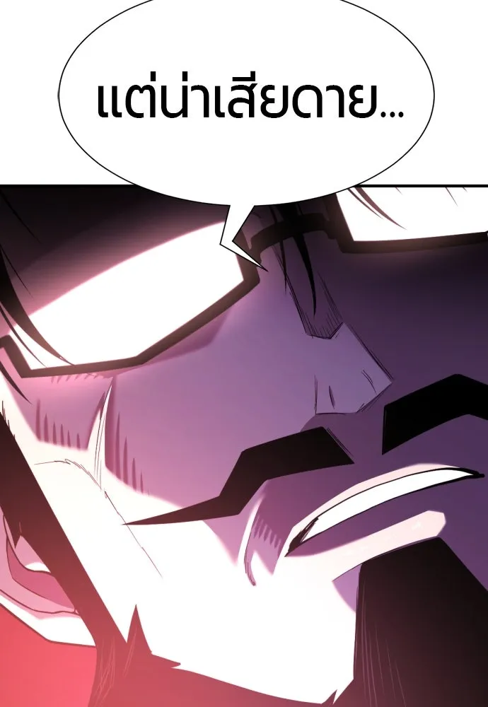 ยอดสถาปนิกผู้พิทักษ์อาณาจักร ตอนที่ 193 รูปที่ 95