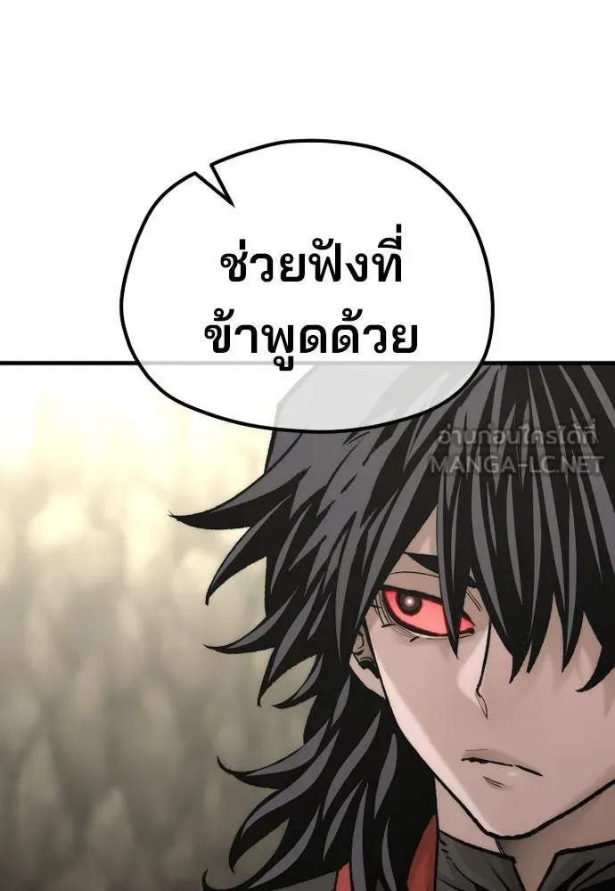 เส้นทางสู่เทพมาร ตอนที่ 122 รูปที่ 72