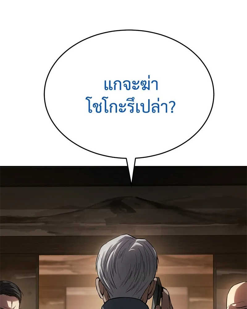 แบคXX ตอนที่ 42 รูปที่ 199