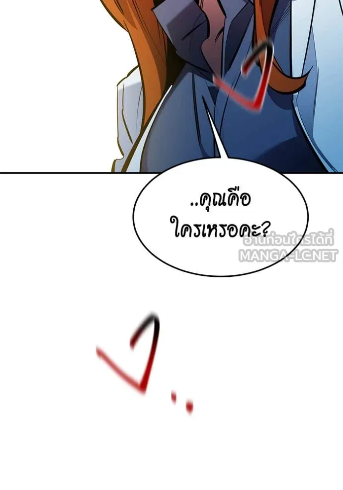 แยกร่างล่าอัตโนมัติ ตอนที่ 143 รูปที่ 127