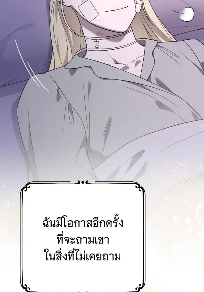 จำเลยหัวใจ ตอนที่ 59 รูปที่ 122